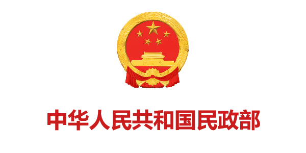 中華人民共和國民政部